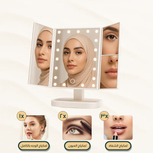 مرآة المكياج بإضاءة LED قابلة للشحن - Kuwait | The Gulf Souk